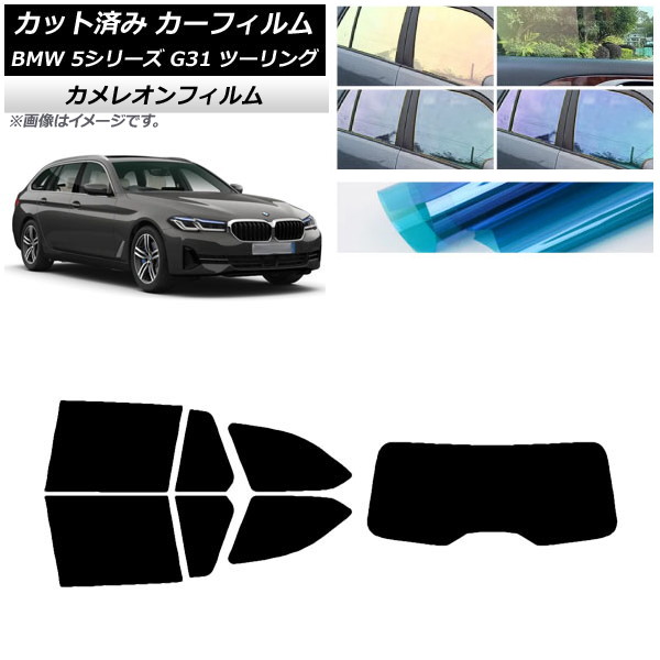 ե BMW 5꡼ G31 ġ 2017ǯ ꥢå(1緿) 쥪 ٤3ե५顼 AP-WFCM0052-RDR1