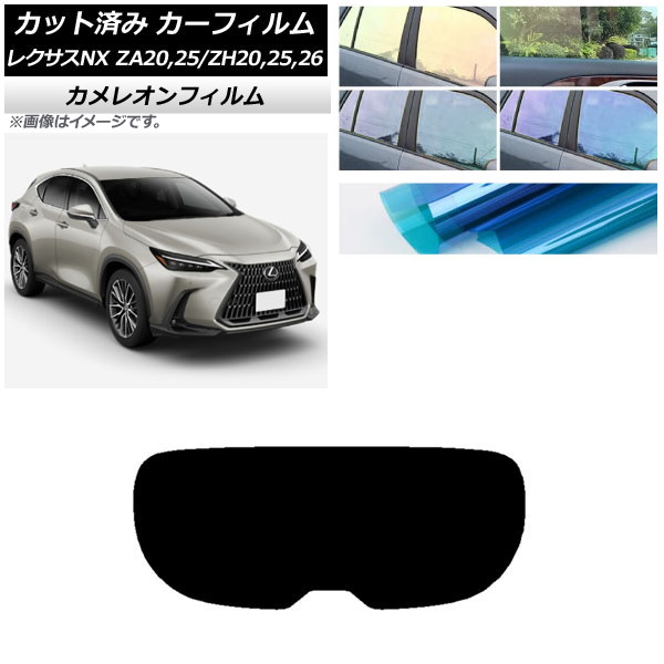 ե 쥯 NX ZA20,25/ZH20,25,26 2021ǯ11 ꥢ饹(1緿) 쥪 ٤3ե५顼 AP-WFCM0072-R1