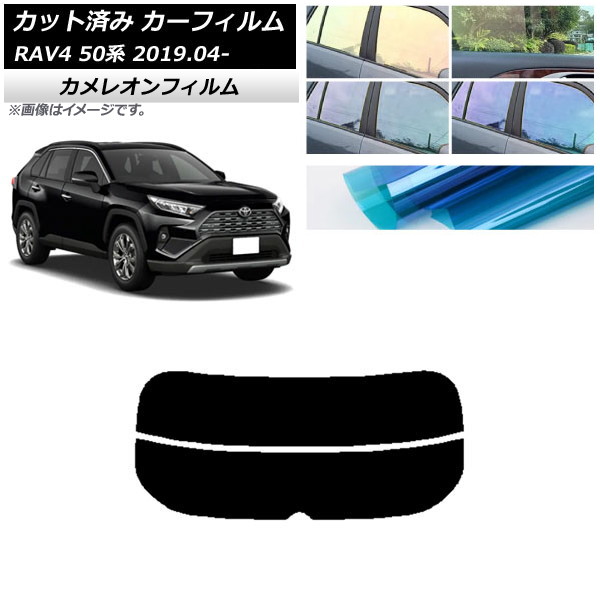 ե ȥ西 RAV4 50 2019ǯ04 ꥢ饹(ʬ) 쥪 ٤3ե५顼 AP-WFCM0077-R2