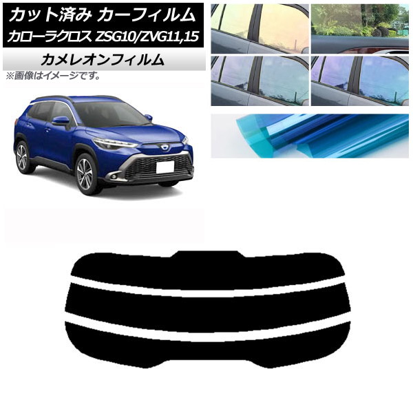 ե ȥ西 饯 G10 (ZSG10/ZVG11,ZVG15) 2021ǯ09 ꥢ饹(ʬ) 쥪 ٤3ե५顼 AP-WFCM0094-R3