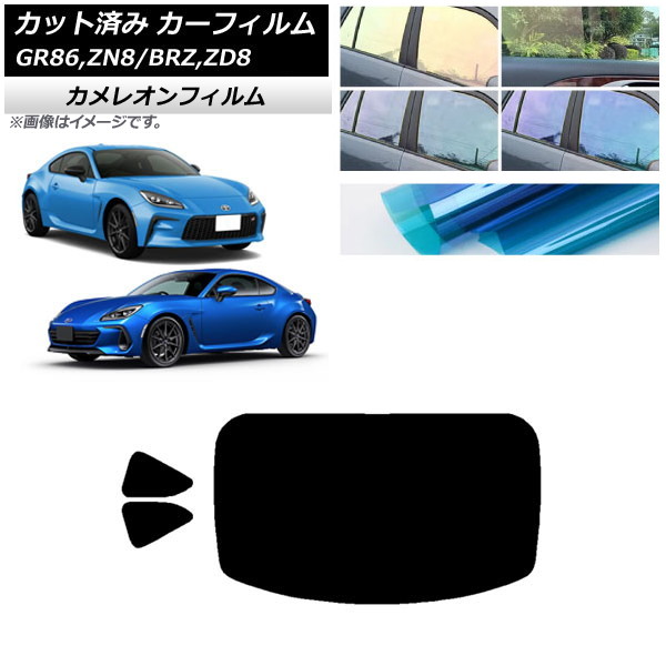 ե ȥ西 Х GR86 BRZ ZN8 ZD8 ꥢå(1緿) 쥪 ٤3ե५顼 AP-WFCM0095-RDR1