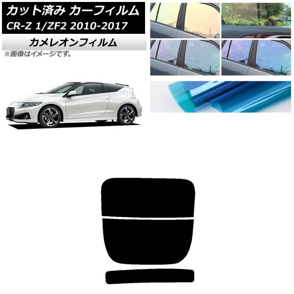 ե ۥ CR-Z ZF1/ZF2 2010ǯ022017ǯ01 ꥢ饹(ʬ) 쥪 ٤3ե५顼 AP-WFCM0099-R2