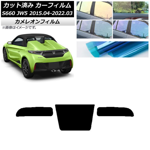 ե ۥ S660 JW5 2015ǯ042022ǯ03 ꥢ饹(1緿) 쥪 ٤3ե५顼 AP-WFCM0103-R1