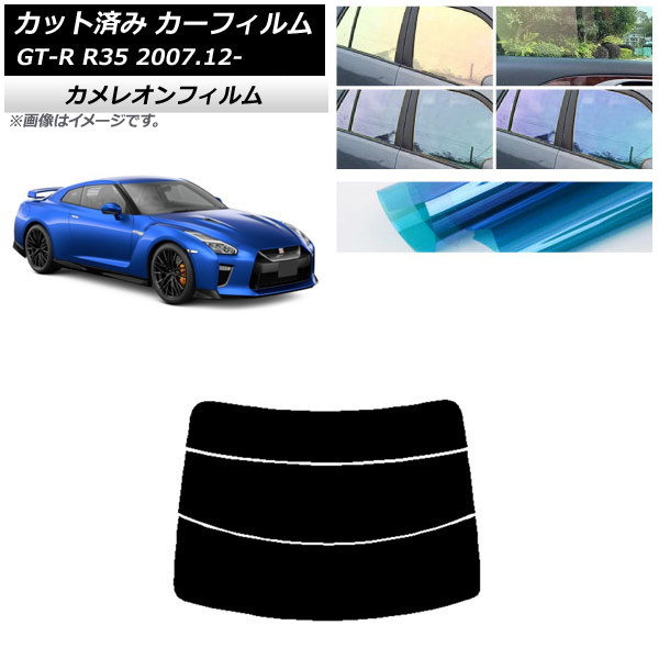 ե  GT-R R35 2007ǯ12 ꥢ饹(ʬ) 쥪 ٤3ե५顼 AP-WFCM0112-R3