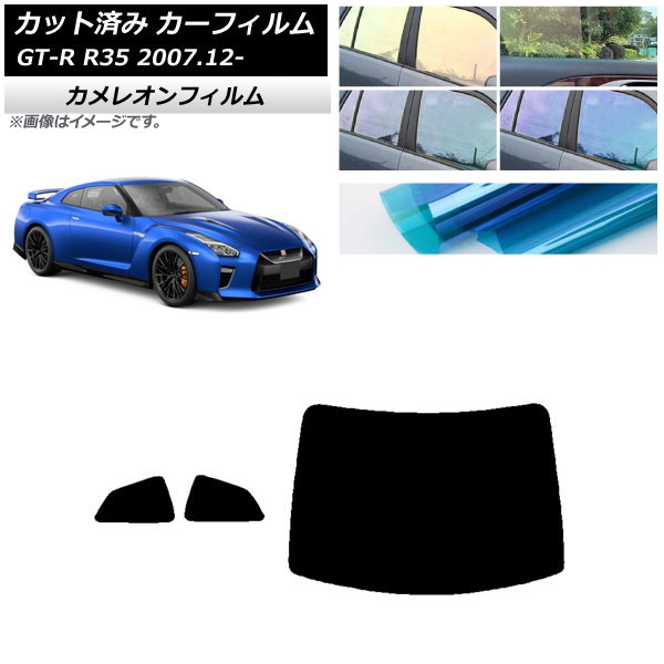 ե  GT-R R35 2007ǯ12 ꥢå(1緿) 쥪 ٤3ե५顼 AP-WFCM0112-RDR1