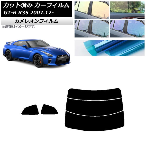 ե  GT-R R35 2007ǯ12 ꥢå(ʬ) 쥪 ٤3ե५顼 AP-WFCM0112-RDR3