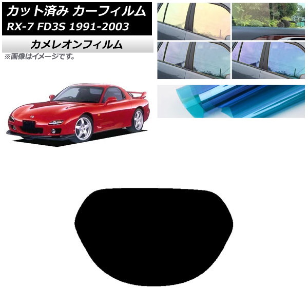 ե ޥĥ RX-7 FD3S 1991ǯ122003ǯ04 ꥢ饹(1緿) 쥪 ٤3ե५顼 AP-WFCM0182-R1
