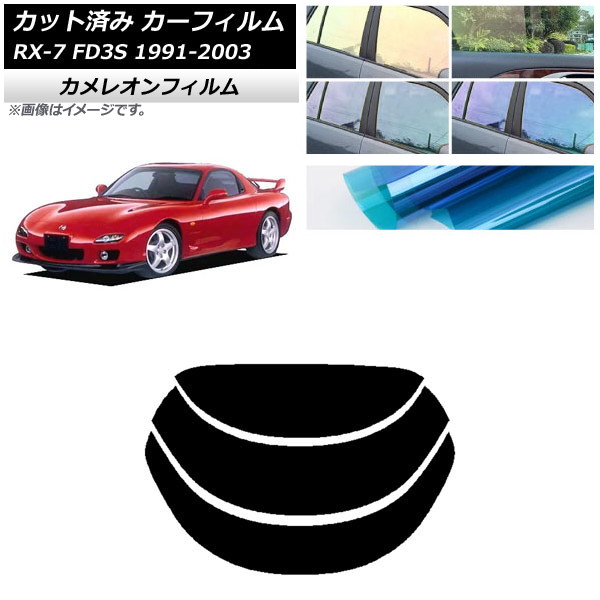 ե ޥĥ RX-7 FD3S 1991ǯ122003ǯ04 ꥢ饹(ʬ) 쥪 ٤3ե५顼 AP-WFCM0182-R3