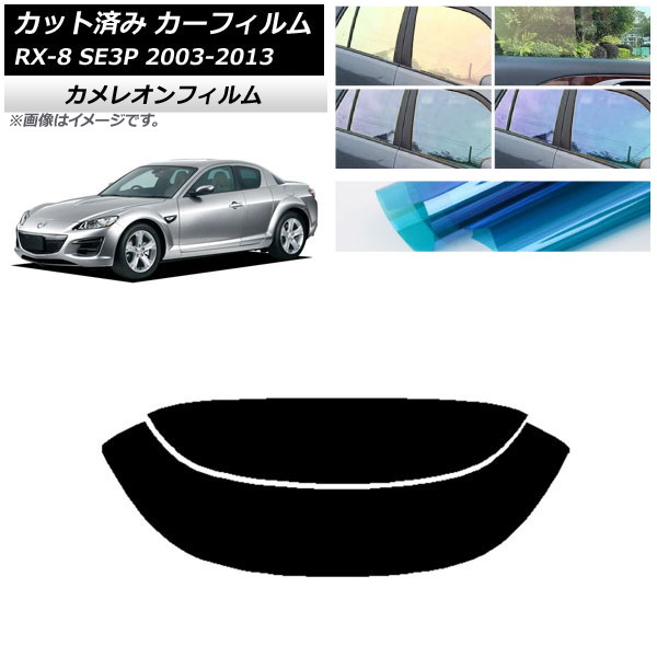 ե ޥĥ RX-8 SE3P 2003ǯ052013ǯ04 ꥢ饹(ʬ) 쥪 ٤3ե५顼 AP-WFCM0183-R2