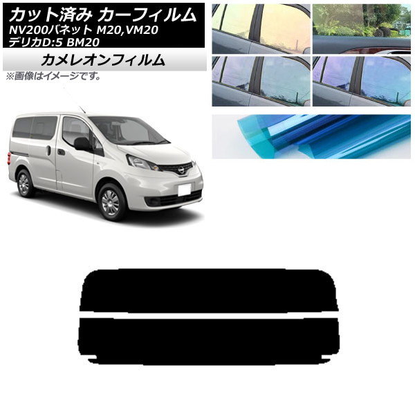 ե NV200Хͥå ǥꥫD3 M20,VM20 BM20 ꥢ饹(ʬ) 쥪 ٤3ե५顼 AP-WFCM0221-R2