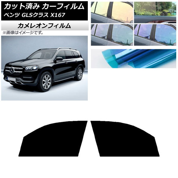 ե 륻ǥ٥ GLS饹 X167 2020ǯ եȥɥå 쥪 ٤3ե५顼 AP-WFCM0230-FD