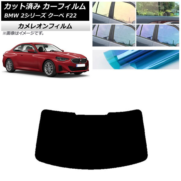 ե BMW 2꡼  F22 2014ǯ ꥢ饹(1緿) 쥪 ٤3ե५顼 AP-WFCM0250-R1