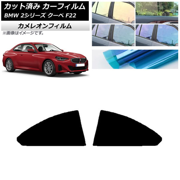 ե BMW 2꡼  F22 2014ǯ ꥢ륻å 쥪 ٤3ե५顼 AP-WFCM0250-RD
