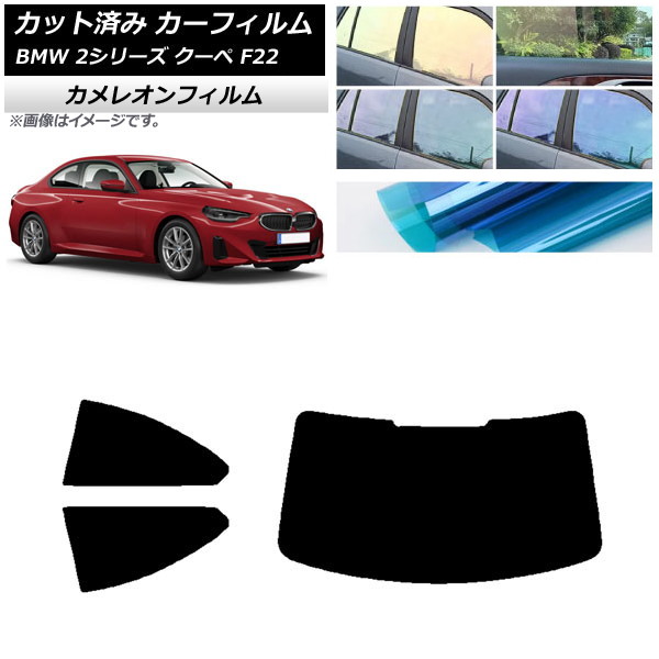 ե BMW 2꡼  F22 2014ǯ ꥢå(1緿) 쥪 ٤3ե५顼 AP-WFCM0250-RDR1