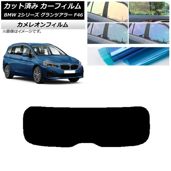 ե BMW 2꡼ ĥ顼 F46 2015ǯ ꥢ饹(1緿) 쥪 ٤3ե५顼 AP-WFCM0251-R1