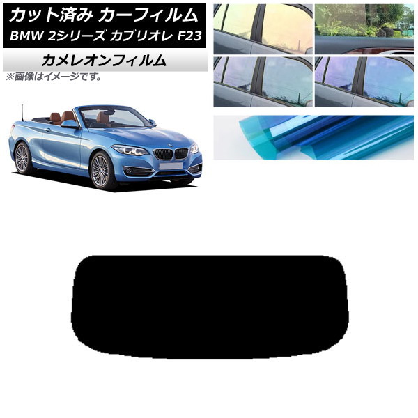 ե BMW 2꡼ ֥ꥪ F23 2014ǯ ꥢ饹(1緿) 쥪 ٤3ե५顼 AP-WFCM0252-R1
