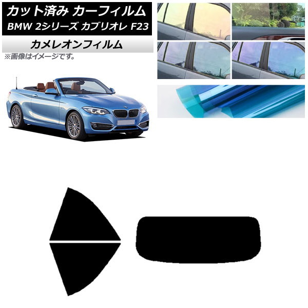 ե BMW 2꡼ ֥ꥪ F23 2014ǯ ꥢå(1緿) 쥪 ٤3ե५顼 AP-WFCM0252-RDR1