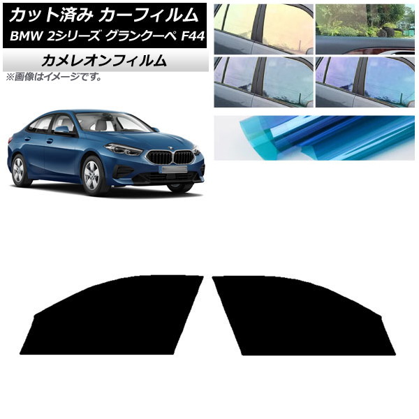 ե BMW 2꡼ 󥯡 F44 2020ǯ եȥɥå 쥪 ٤3ե५顼 AP-WFCM0253-FD