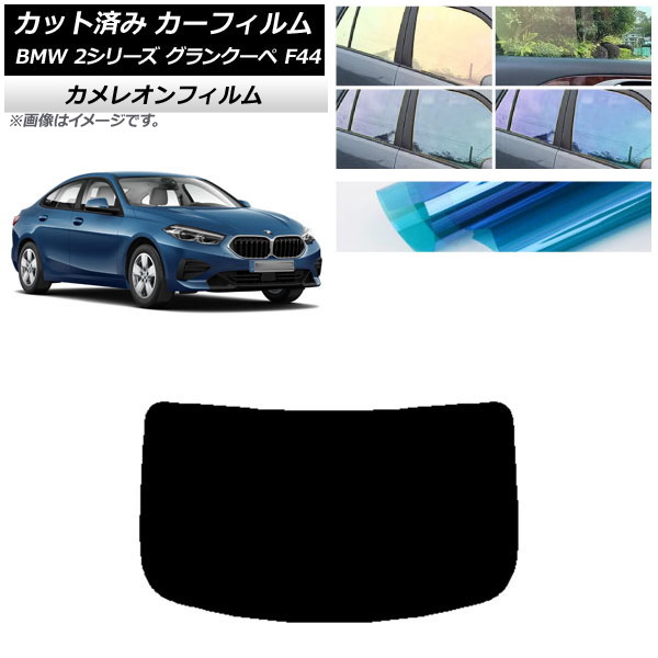 ե BMW 2꡼ 󥯡 F44 2020ǯ ꥢ饹(1緿) 쥪 ٤3ե५顼 AP-WFCM0253-R1