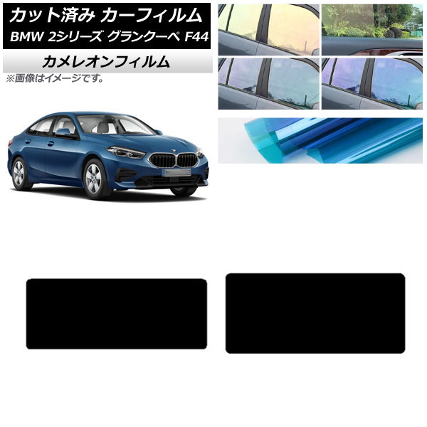 ե BMW 2꡼ 󥯡 F44 2020ǯ 롼 쥪 ٤3ե५顼 AP-WFCM0253-S