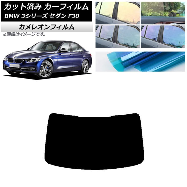 ե BMW 3꡼  F30 2012ǯ2019ǯ ꥢ饹(1緿) 쥪 ٤3ե५顼 AP-WFCM0254-R1