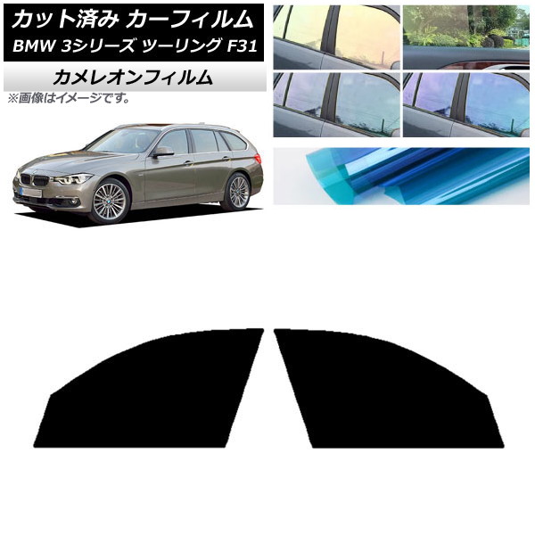 ե BMW 3꡼ ġ F31 2012ǯ2019ǯ եȥɥå 쥪 ٤3ե५顼 AP-WFCM0255-FD