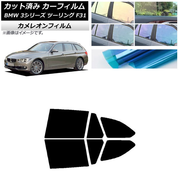 ե BMW 3꡼ ġ F31 2012ǯ2019ǯ ꥢɥå 쥪 ٤3ե५顼 AP-WFCM0255-RD