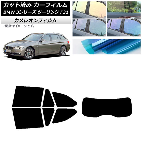 ե BMW 3꡼ ġ F31 2012ǯ2019ǯ ꥢå(1緿) 쥪 ٤3ե५顼 AP-WFCM0255-RDR1
