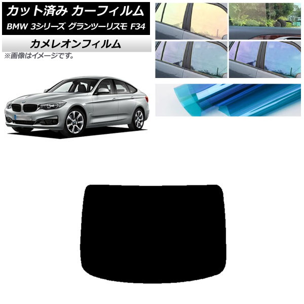 ե BMW 3꡼ ġꥹ F34 2013ǯ2019ǯ ꥢ饹(1緿) 쥪 ٤3ե५顼 AP-WFCM0256-R1