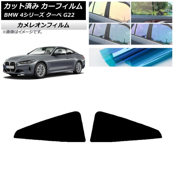 ե BMW 4꡼  G22 2020ǯ ꥢ륻å 쥪 ٤3ե५顼 AP-WFCM0257-RD