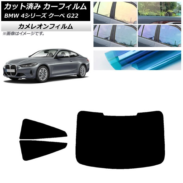 ե BMW 4꡼  G22 2020ǯ ꥢå(1緿) 쥪 ٤3ե५顼 AP-WFCM0257-RDR1