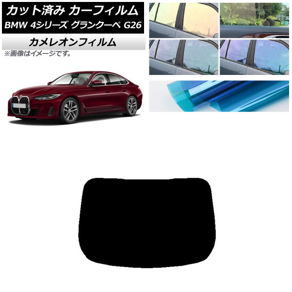 ե BMW 4꡼ 󥯡 G26 2021ǯ ꥢ饹(1緿) 쥪 ٤3ե५顼 AP-WFCM0258-R1
