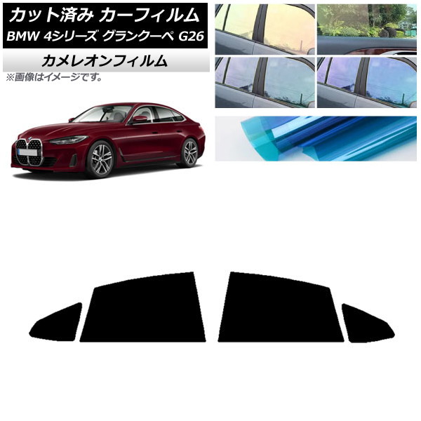ե BMW 4꡼ 󥯡 G26 2021ǯ ꥢɥå 쥪 ٤3ե५顼 AP-WFCM0258-RD