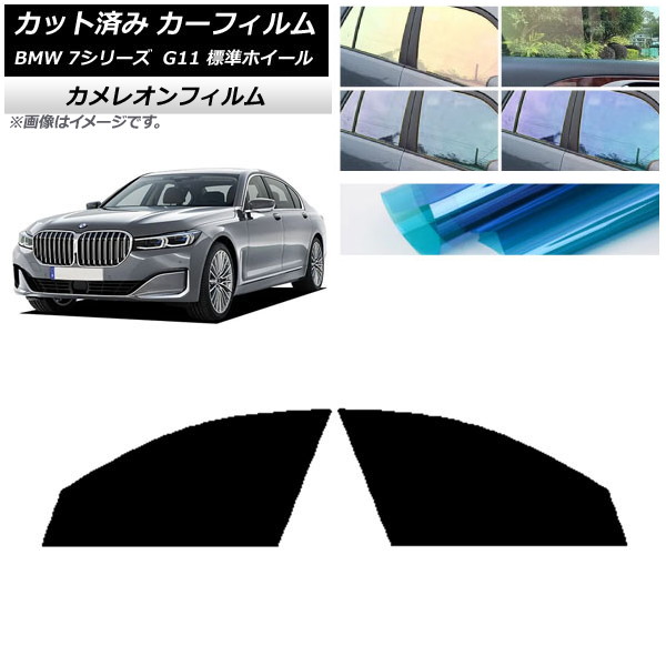ե BMW 7꡼  G11 ɸۥ١ եȥɥå 쥪 ٤3ե५顼 AP-WFCM0259-FD