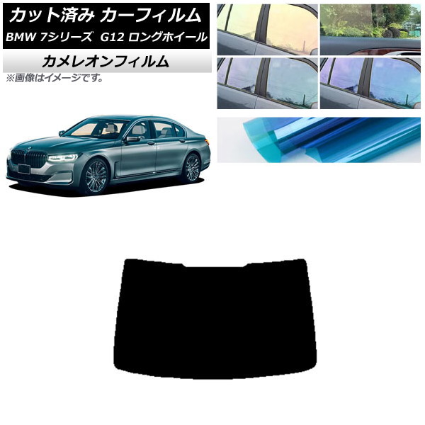 ե BMW 7꡼  G12 󥰥ۥ١ ꥢ饹(1緿) 쥪 ٤3ե५顼 AP-WFCM0260-R1