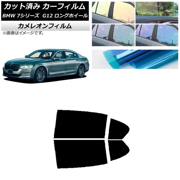 ե BMW 7꡼  G12 󥰥ۥ١ ꥢɥå 쥪 ٤3ե५顼 AP-WFCM0260-RD