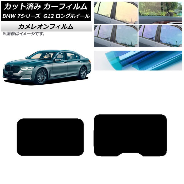 ե BMW 7꡼  G12 󥰥ۥ١ 2015ǯ2022ǯ 롼 쥪 ٤3ե५顼 AP-WFCM0260-S