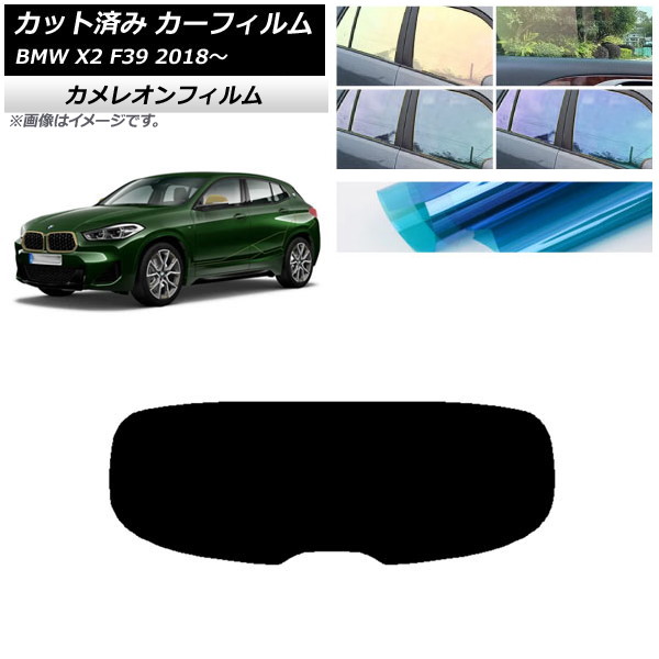 ե BMW X2 F39 2018ǯ ꥢ饹(1緿) 쥪 ٤3ե५顼 AP-WFCM0262-R1