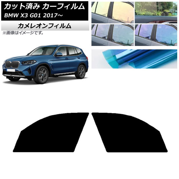 ե BMW X3 G01 2017ǯ եȥɥå 쥪 ٤3ե५顼 AP-WFCM0263-FD