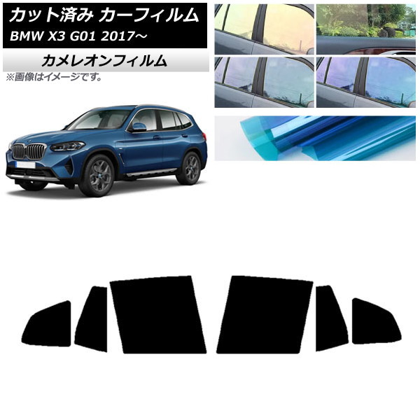 ե BMW X3 G01 2017ǯ ꥢɥå 쥪 ٤3ե५顼 AP-WFCM0263-RD