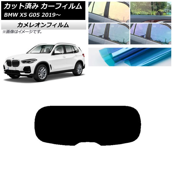 ե BMW X5 G05 2019ǯ ꥢ饹(1緿) 쥪 ٤3ե५顼 AP-WFCM0264-R1