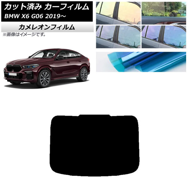ե BMW X6 G06 2019ǯ ꥢ饹(1緿) 쥪 ٤3ե५顼 AP-WFCM0265-R1