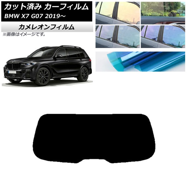 ե BMW X7 G07 2019ǯ ꥢ饹(1緿) 쥪 ٤3ե५顼 AP-WFCM0266-R1