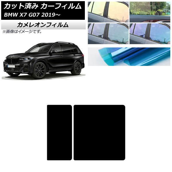 ե BMW X7 G07 2019ǯ 롼 쥪 ٤3ե५顼 AP-WFCM0266-S