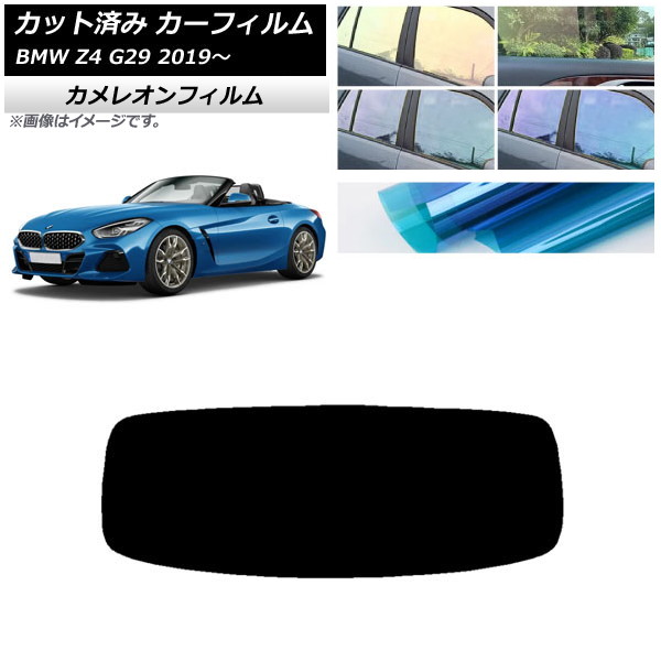 ե BMW Z4 G29 2019ǯ ꥢ饹(1緿) 쥪 ٤3ե५顼 AP-WFCM0267-R1