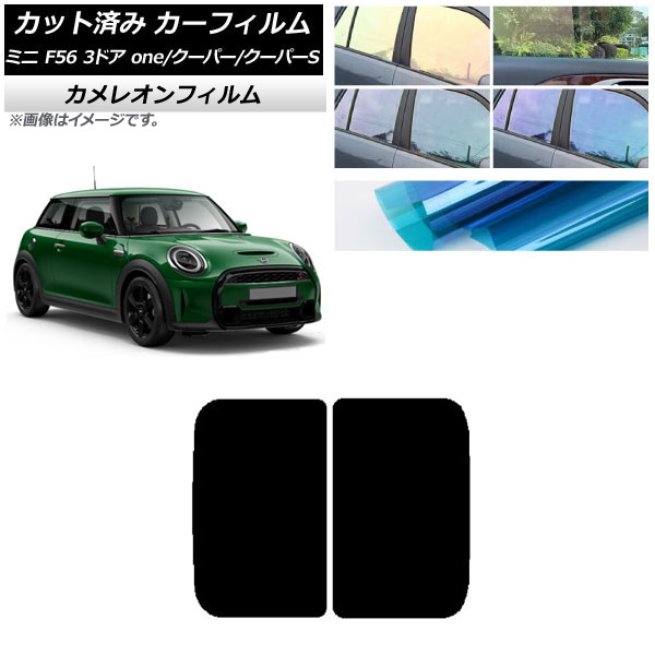 ե ߥ(BMW) MINI F56 3ɥ one/ѡ/ѡS 2013ǯ 롼 쥪 ٤3ե५顼 AP-WFCM0301-S