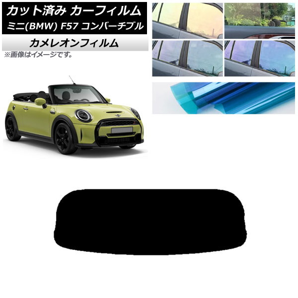 ե ߥ(BMW) MINI F57 С֥ 2013ǯ ꥢ饹(1緿) 쥪 ٤3ե५顼 AP-WFCM0302-R1