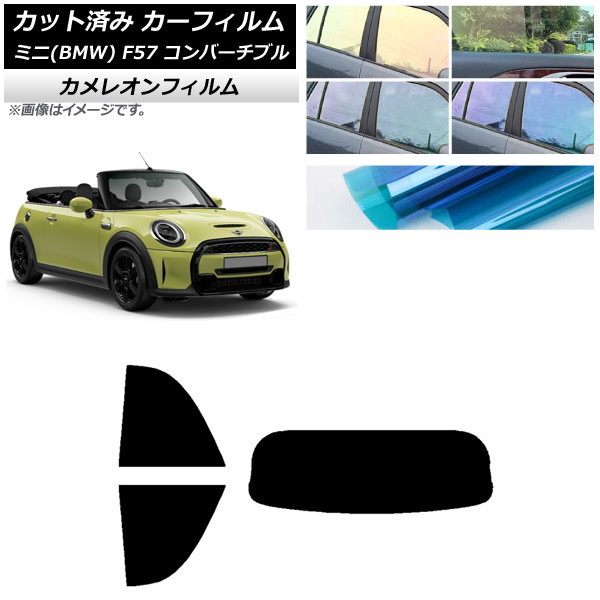 ե ߥ(BMW) MINI F57 С֥ 2013ǯ ꥢå(1緿) 쥪 ٤3ե५顼 AP-WFCM0302-RDR1