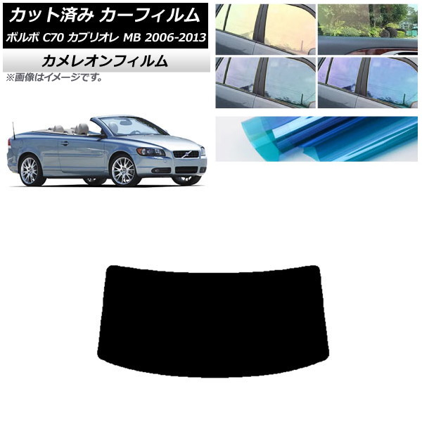 ե ܥ C70 ֥ꥪ MB 2006ǯ2013ǯ ꥢ饹(1緿) 쥪 ٤3ե५顼 AP-WFCM0331-R1