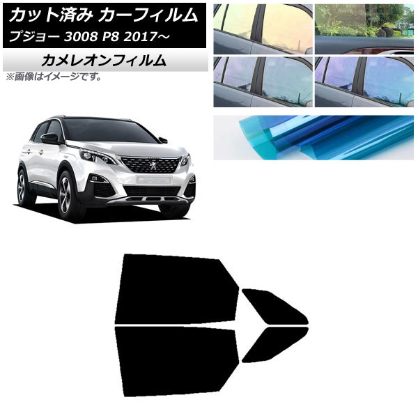 ե ץ硼 3008 P8 2017ǯ ꥢɥå 쥪 ٤3ե५顼 AP-WFCM0351-RD